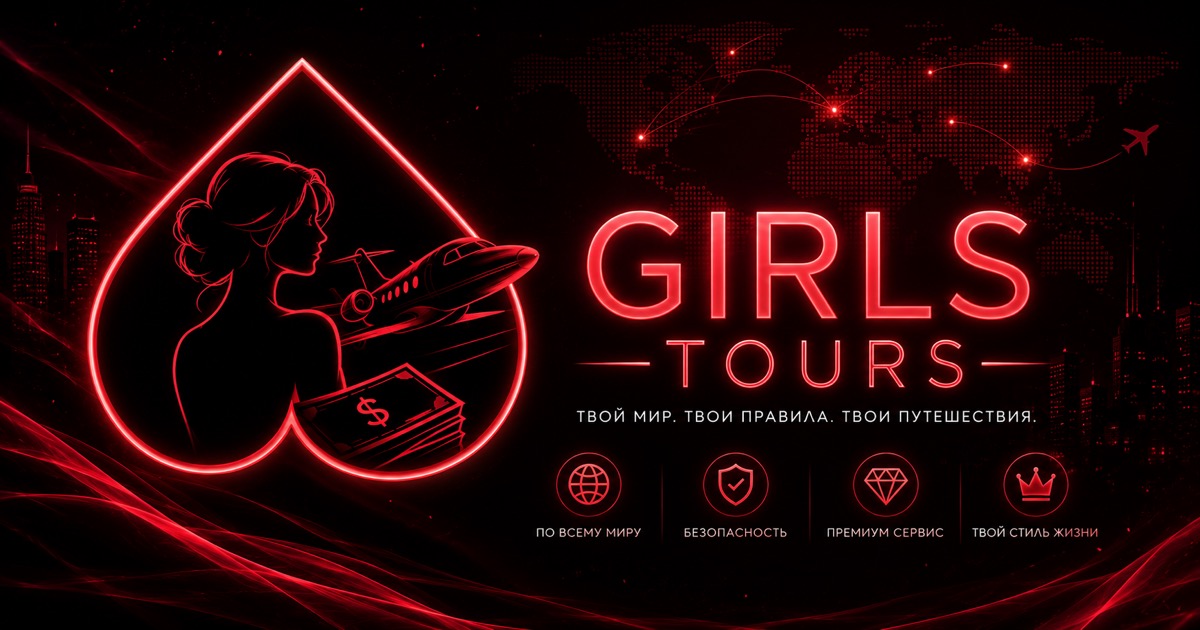Sprawdź ofertę przed wysłaniem dokumentów, pieniędzy lub zakupem biletów — GirlsTours